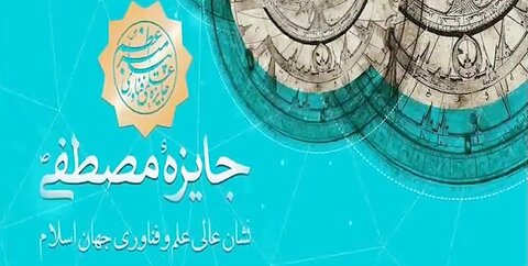 بنیاد نخبگان استان اصفهان