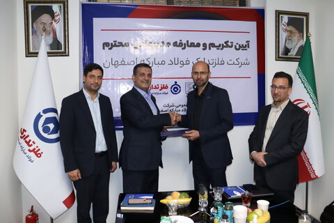 انتصاب مدیر عامل شرکت فلزتدارک فولادمبارکه اصفهان انتصاب رسول عادلزاده