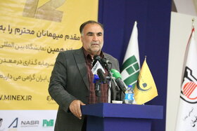 افتتاح دوازدهمین نمایشگاه بین المللی فرصتهای سرمایه گذاری در معدن و صنایع معدنی