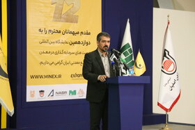 افتتاح دوازدهمین نمایشگاه بین المللی فرصتهای سرمایه گذاری در معدن و صنایع معدنی