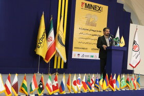 افتتاحیه دوازدهمین نمایشگاه بین المللی فرصت‌های سرمایه گذاری در معدن ایران