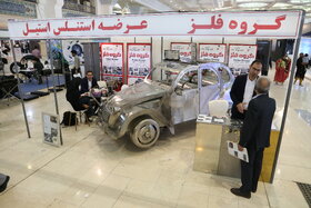 افتتاح دوازدهمین نمایشگاه بین المللی فرصتهای سرمایه گذاری در معدن و صنایع معدنی