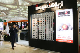 افتتاح دوازدهمین نمایشگاه بین المللی فرصتهای سرمایه گذاری در معدن و صنایع معدنی