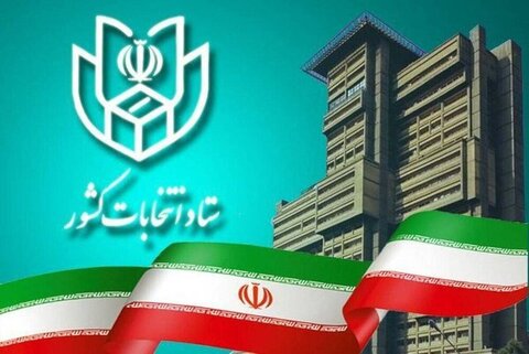 ۲۸ درصد از ۲۵ هزار داوطلب مجلس عدم احراز یا تأیید دریافت کردهاند ستاد انتخابات کشور