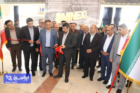 افزایش ۳۰ درصدی شرکت کنندگان در نمایشگاه ماینکس افتتاح دوازدهمین نمایشگاه بین المللی فرصتهای سرمایه گذاری در معدن و صنایع معدنی