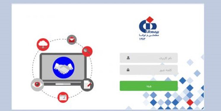 بازگشایی مجدد سامانه بیمه تکمیلی برای فرهنگیان شاغل
