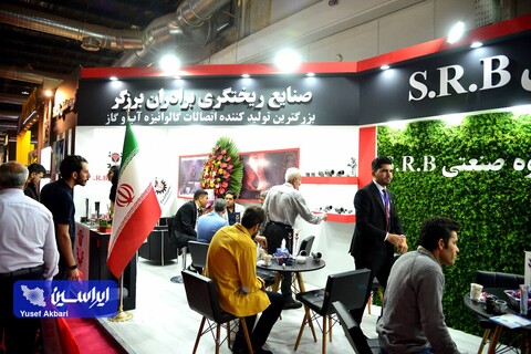 دومین روز از بیست و دومین نمایشگاه بین المللی تاسیسات