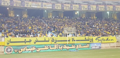 جو ورزشگاه نقش جهان پیش از دیدار سپاهان - صنعت نفت