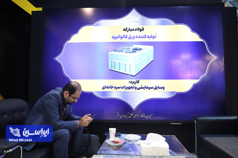 غرفه فولاد مبارکه در سومین روز از بیست و دومین نمایشگاه بین المللی تاسیسات