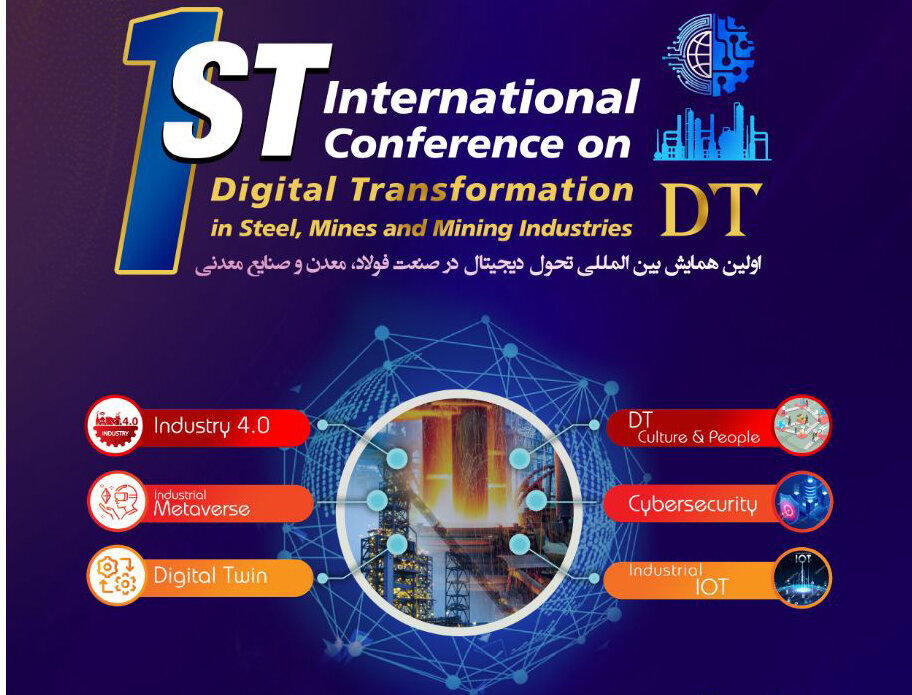 نخستین همایش بین المللی تحول دیجیتال در فولاد، معدن و صنایع معدنی؛ ۱۹ مهر
