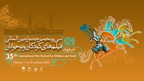 جزئیات اکران آثارپنجمین روز سی‌ و پنجمین جشنواره فیلم‌های کودکان در سینماهای اصفهان