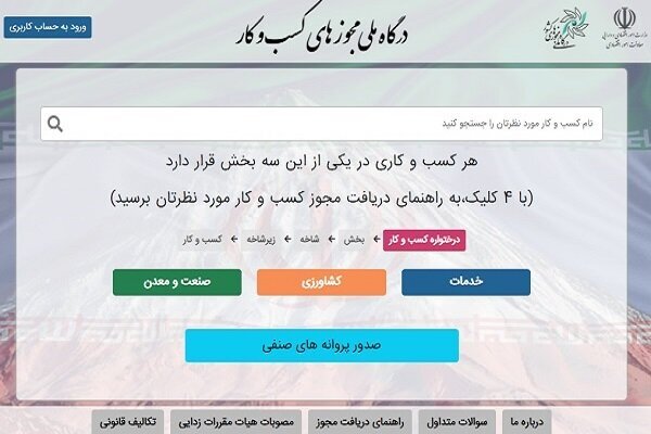 برای کدام کسب و کارها مشکل مالیاتی و بانکی ایجاد می شود؟