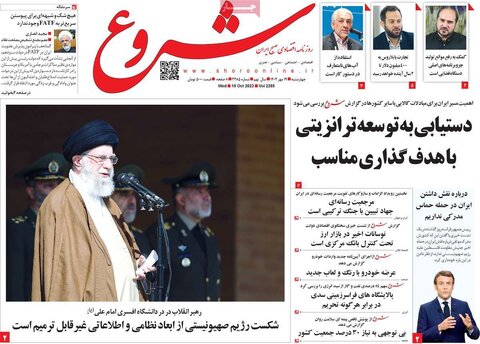 روزنامه های اقتصادی