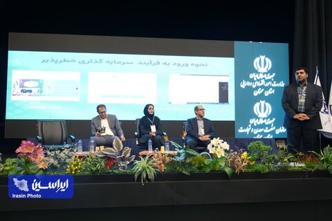 چهارمین همایش فولادی شو