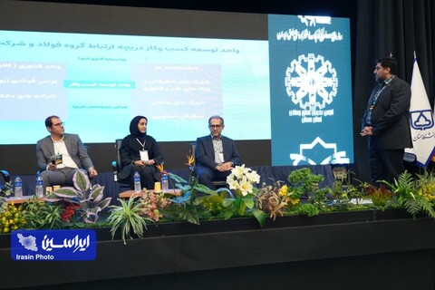 چهارمین همایش فولادی شو