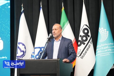چهارمین همایش فولادی شو