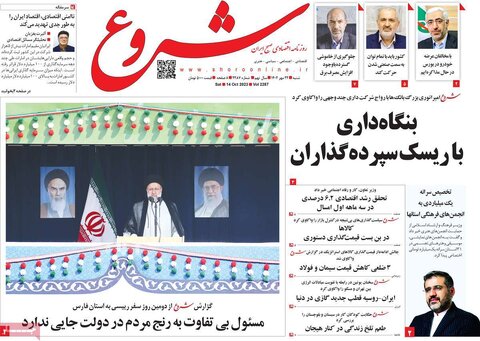 روزنامه های اقتصادی