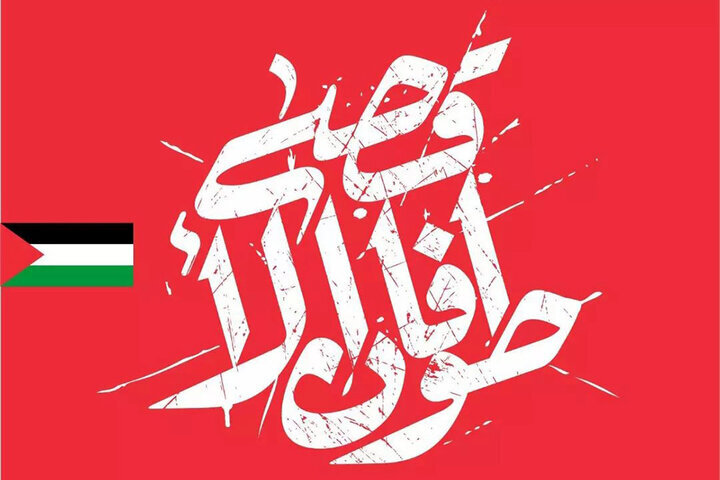 عملیات طوفان‌الاقصی