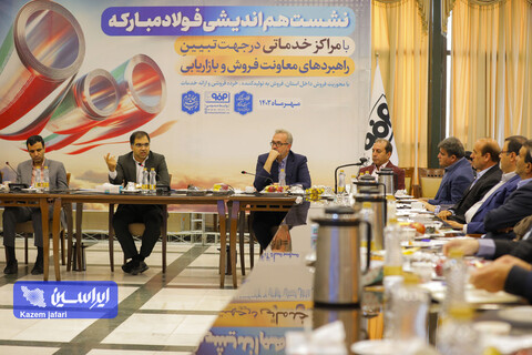 نشست هم اندیشی فولادمبارکه با مراکز خدماتی