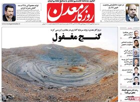 صفحه اول روزنامه های اقتصادی سه شنبه ۲۵ مهر ماه