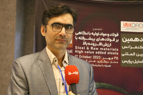 پنل های تخصصی دهمین کنفرانس بینالمللی استیل پرایس