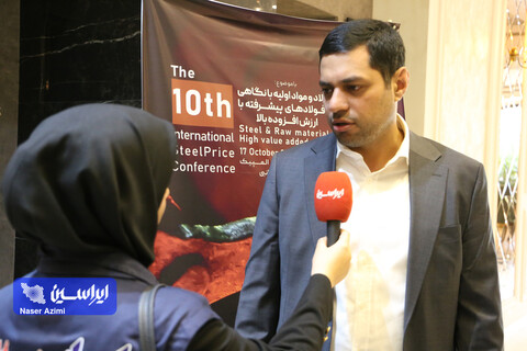 تشویق صادرات توسط حاکمیت، ریسک تولید فولاد با ارزش افزوده بالا را کاهش میدهد پنل های تخصصی دهمین کنفرانس بینالمللی استیل پرایس