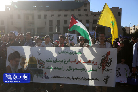 حمایت از غزه در اصفهان