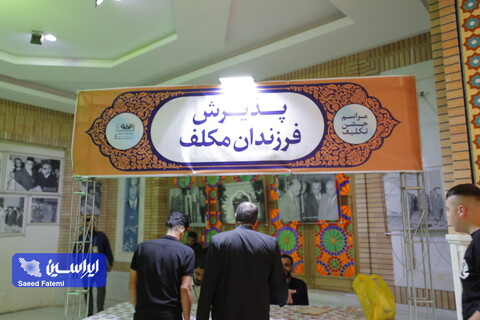 جشن تکلیف پسران مرحله دوم