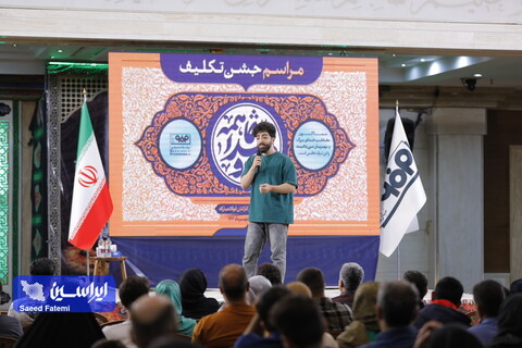 جشن تکلیف پسران مرحله دوم