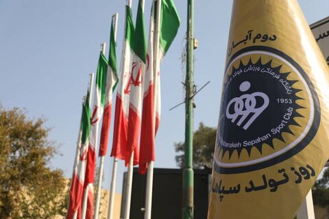 به مناسبت دوم آبان و مصادف با روز و هفته سپاهان؛ شهر اصفهان طلایی شد سپاهان