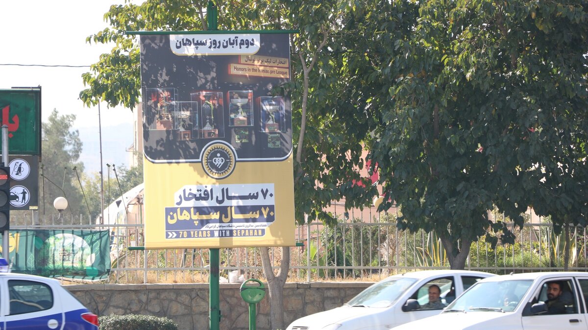 به مناسبت دوم آبان و مصادف با روز و هفته سپاهان؛ شهر اصفهان طلایی شد