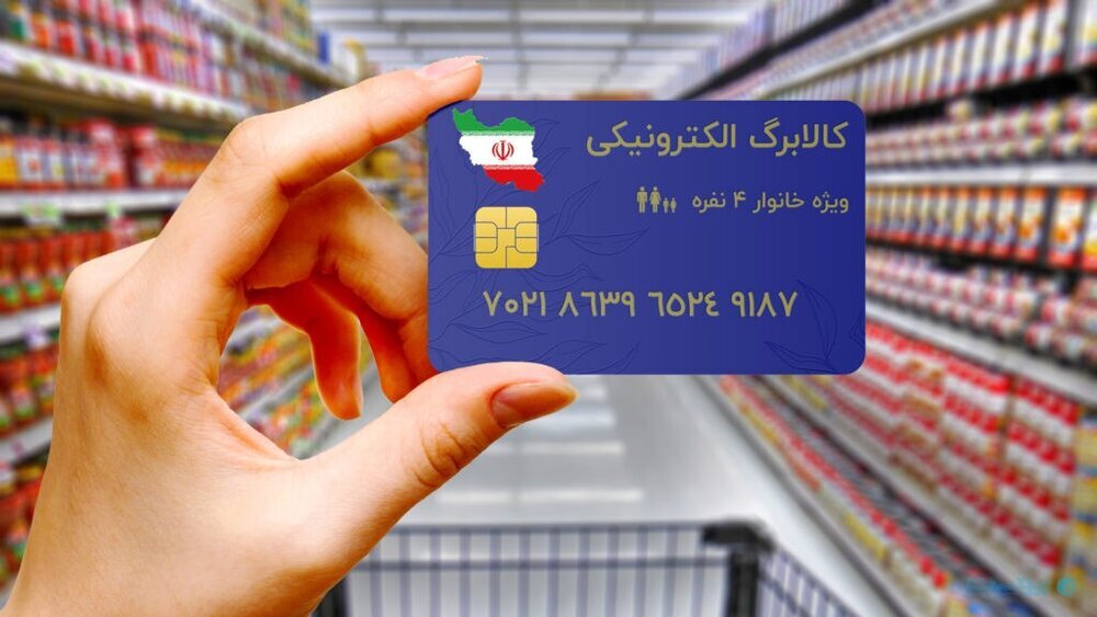 تخصیص ۹۰۰ میلیون یارانه نهاده‌های دامی به کالابرگ الکترونیک
