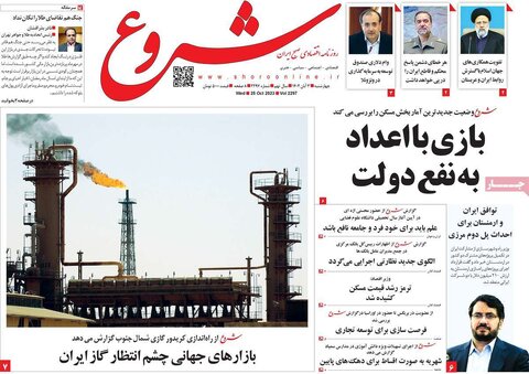 روزنامه های اقتصادی