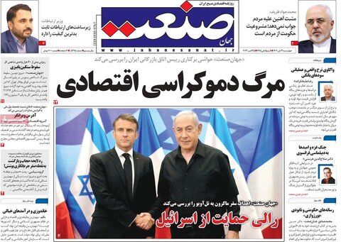 روزنامه های اقتصادی