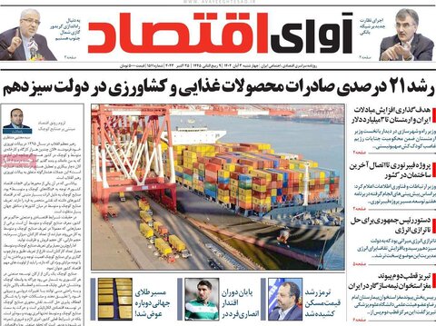 روزنامه های اقتصادی