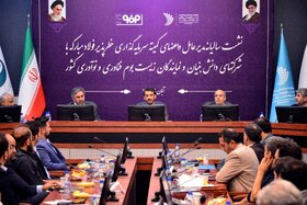 نشست سالیانه سرمایهگذاری خطرپذیر فولاد مبارکه با شرکتهای دانش بنیان