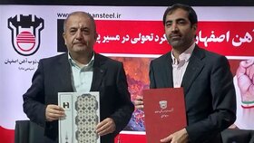 انعقاد تفاهم‌نامه بین ذوب‌آهن اصفهان و بانک صادرات ایران