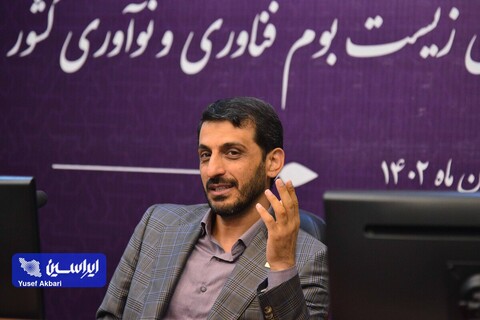 نشست سالیانه سرمایه‌گذاری خطرپذیر فولاد مبارکه با شرکت‌های دانش بنیان