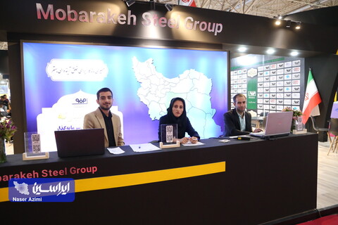 غرفه فولاد مبارکه در دومین روز نمایشگاه بین المللی صنعت لوازم خانگی