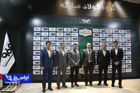 غرفه فولاد مبارکه در دومین روز نمایشگاه بین المللی صنعت لوازم خانگی