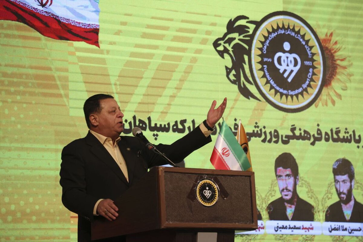 برگزاری جشن بزرگ سپاهان با حضور ورزشکاران و هواداران