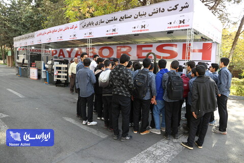 آخرین روز نمایشگاه بین المللی صنعت لوازم خانگی