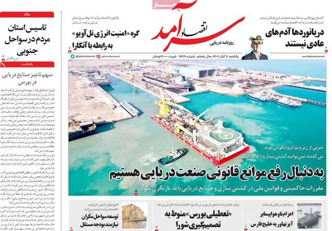 روزنامه های اقتصادی