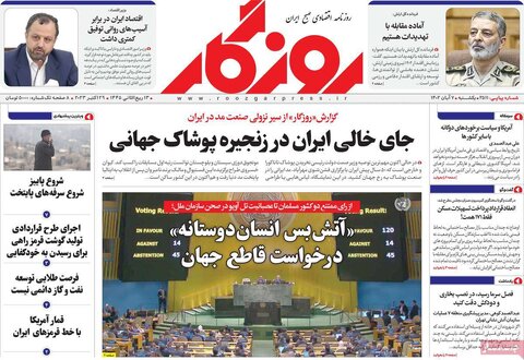 روزنامه های اقتصادی