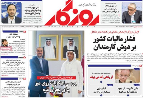 روزنامه های اقتصادی