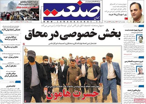 روزنامه های اقتصادی