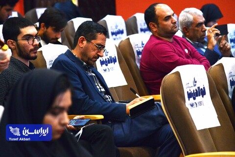 پنجمین همایش فولادی شو
