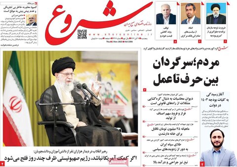 روزنامه های اقتصادی