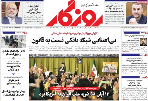 روزنامه های اقتصادی