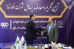 تکریم و معارفه مدیرعامل فولاد تاراز